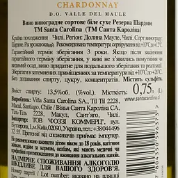 Вино Santa Carolina Reserva Chardonnay, біле, сухе, 0,75 л - мініатюра 4