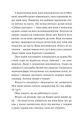 Щоденник покоївки - мініатюра 6