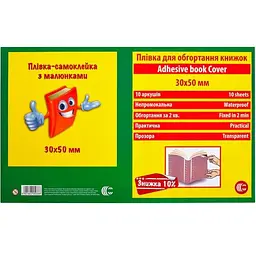 Плівка-самоклейка для обгортання книжок COLOR-IT 30-1 (82300) прозора з візерунком 50х30 см