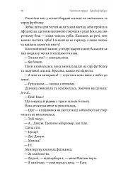 Планктон - Кирило Половінко - миниатюра 13