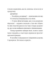 Незвичайна історія Бо і Тома - мініатюра 7