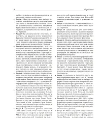 Історія Америки - мініатюра 4
