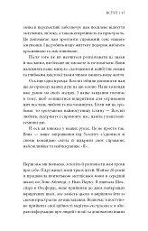 Знаки. Таємна мова Всесвіту - Лора Лінн Джексон - мініатюра 10