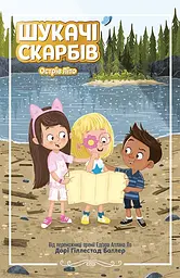 Острів Літо