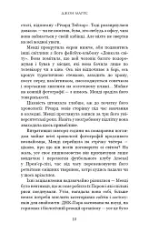 Суджені - Джон Маррс - мініатюра 7