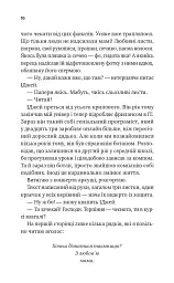 З любов'ю мама - Іліана Зендер - мініатюра 13