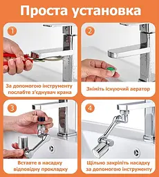 Насадка на кран 2 режими економник для змішувача Аератор подовжувач поворотний фонтанчик на 1440 градусів Пластик UKC - мініатюра 19