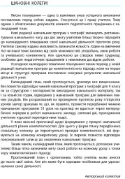 Географія 9 клас. Календарно-тематичний план - Володимир Вовк - мініатюра 2