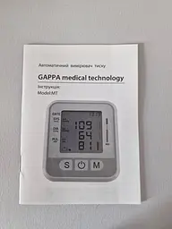 Тонометр GAPPA автоматичний плечовий M1 Білий (gappa1) - мініатюра 3