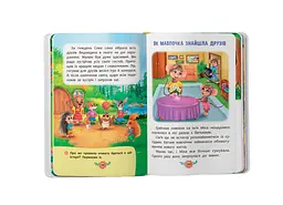 Книга Кристал Бук Виховальні казки. Усе, що важливо знати дітям (F00031299) - мініатюра 6