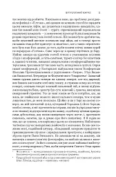 Футурологічний конгрес. Розповіді про пілота Піркса. Голем XIV. Фіаско. Книга 4 - мініатюра 11