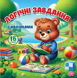 Розмальовка з аплікацією 100 × 100 мм диз.25201