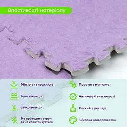 Підлога-пазл плюшевий ФІОЛЕТОВИЙ 30x30x1cm (D) SW-00002086 - мініатюра 4