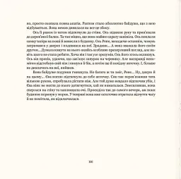 Двадцять два тапіри - мініатюра 10