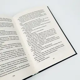 Покинь, якщо кохаєш - Коллін Гувер | Vivat, книга українською, нова, тверда - мініатюра 4