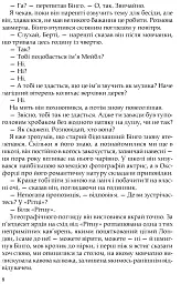 Неперевершений Дживс - мініатюра 4