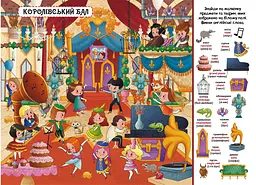 Книга Книга-картонка Твій перший віммельбух. Принцеси (укр.) 2937 (9789669872937) shop (9789669872937) - мініатюра 3