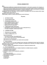 Я досліджую світ. 2 клас. Частина 2 (за підручником Н. М. Бібік, Г. П. Бондарчук та М. М. Корнієнко) - мініатюра 7
