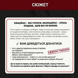 Настільна гра Нерозкриті справи №4 0038MG більше 40 матеріалів - мініатюра 3