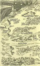Книга Зграя. Перерваний шлях. Книга 4 kni0003809 - мініатюра 2