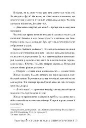 Остання оповідка квіткової нареченої - мініатюра 10