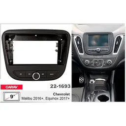 Перехідна рамка Chevrolet Malibu, Equinox Carav 22-1693 - мініатюра 5