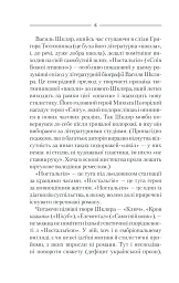 Спів Божої пташки - мініатюра 5