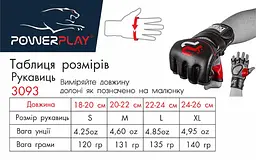 Рукавички для MMA (PP-3093) PowerPlay M fit0007385 - мініатюра 5