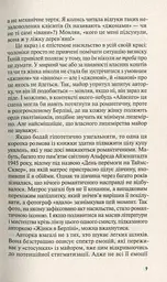 Жінка в Берліні - мініатюра 8