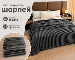 Плед-покривало Koloco королівський шарпей 1-152 смужка 5 см 200х230 графіт - мініатюра 2