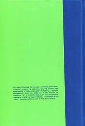 Три зозулі з поклоном - мініатюра 2