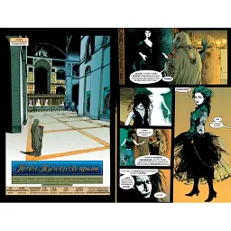 Комікс The Sandman. Пісочний чоловік. Том 4: Пора туманів - Ніл Ґейман Видавництво РМ (9786178280925) - мініатюра 2