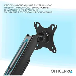 Настільне кріплення для монітора OfficePro MA511B 17`-32` Black [148278] - мініатюра 7