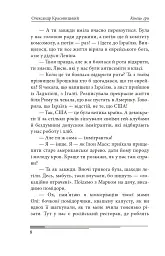 Кінець гри - мініатюра 14