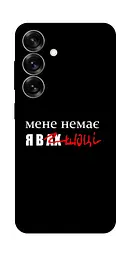Чохол Demsky Я в шоці для Samsung Galaxy S25+