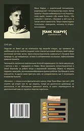 Колонія - мініатюра 2