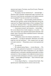 А тепер зачекайте до минулого року - Філіп К. Дік - мініатюра 20