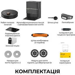 Робот-пилосос Deerma X80 Ultra (DEM-X80ULTRA) [158002] - мініатюра 8