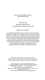 Розповіді про пілота Піркса - Станіслав Лем - мініатюра 9