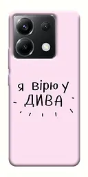 Чохол Demsky Вірю у дива для Xiaomi Poco X6