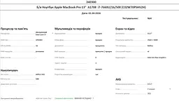 Б/в Ноутбук Apple MacBook Pro 13" 2017 A1708 i7-7660U/16/500 (C02W70PSHV2H) - мініатюра 10