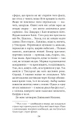 Хроніки Амбера у 10 книгах. Книга 3. Знак Єдинорога - Роджер Желязни - мініатюра 15