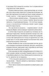 Холодне Поле - Данило Клочко - мініатюра 3