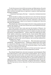Залізна Рада - мініатюра 11