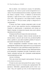 Знаки. Таємна мова Всесвіту - Лора Лінн Джексон - мініатюра 23