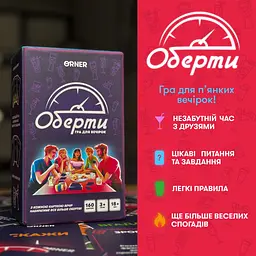 Гра для компанії Orner Оберти (Orner-2686)