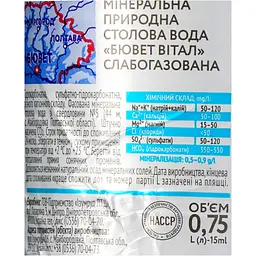 Вода Buvette слабогазована 0.75 л - мініатюра 4