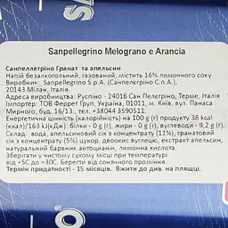 Напій Sanpellegrino Naturali Melograno Arancia безалкогольний 330 мл (815695) - мініатюра 3