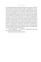День, коли втрачено розум - мініатюра 9
