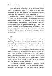 Весілля Настусі - мініатюра 6